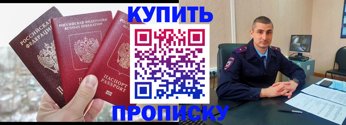 регистрация в Бакале